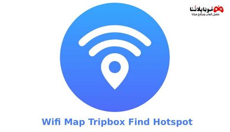Review Aplikasi wifi map tripbox find hotspot apk: Fitur, Tips, Cara Penggunaan & Link Download 4